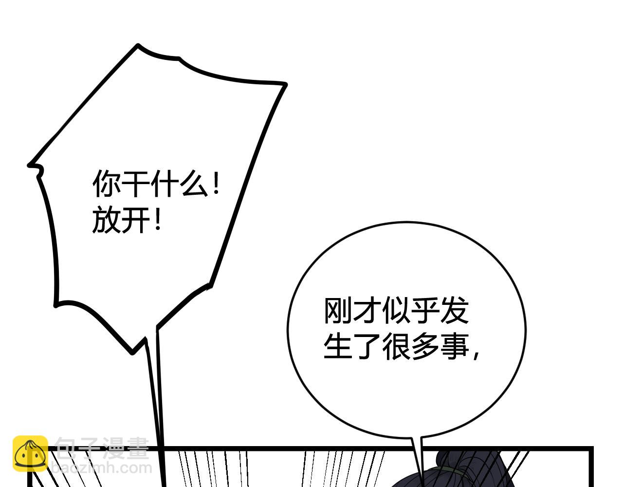 第47话 你是特别的(1/3)-第48话