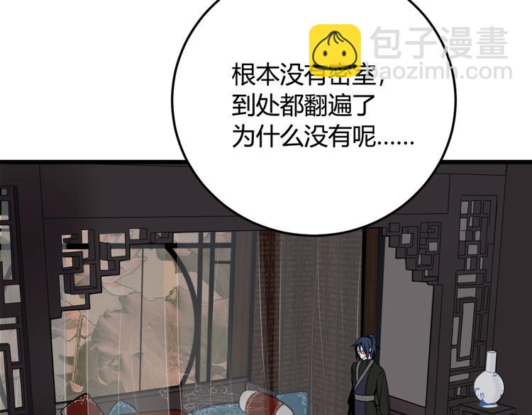 第5话 身份要暴露了？！(1/2)-第6话