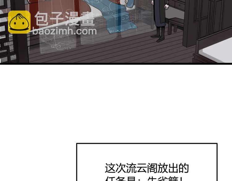 第5话 身份要暴露了？！(1/2)-第6话