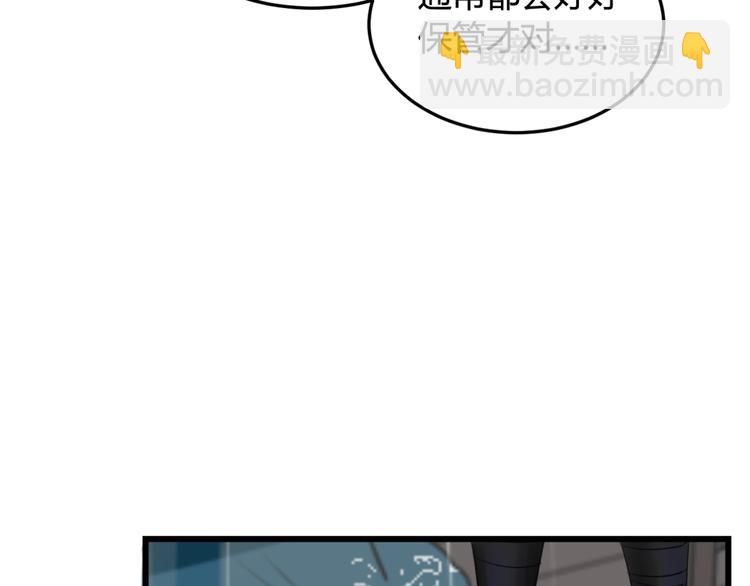 第5话 身份要暴露了？！(1/2)-第6话