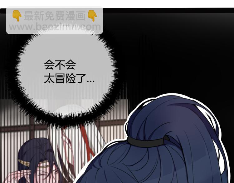 第5话 身份要暴露了？！(1/2)-第6话