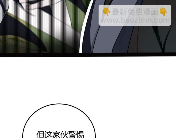 第5话 身份要暴露了？！(1/2)-第6话