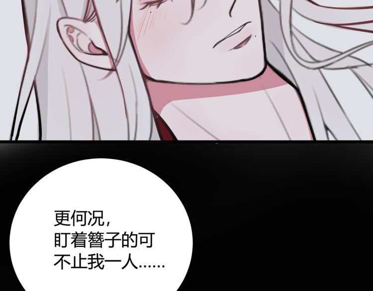 第5话 身份要暴露了？！(1/2)-第6话