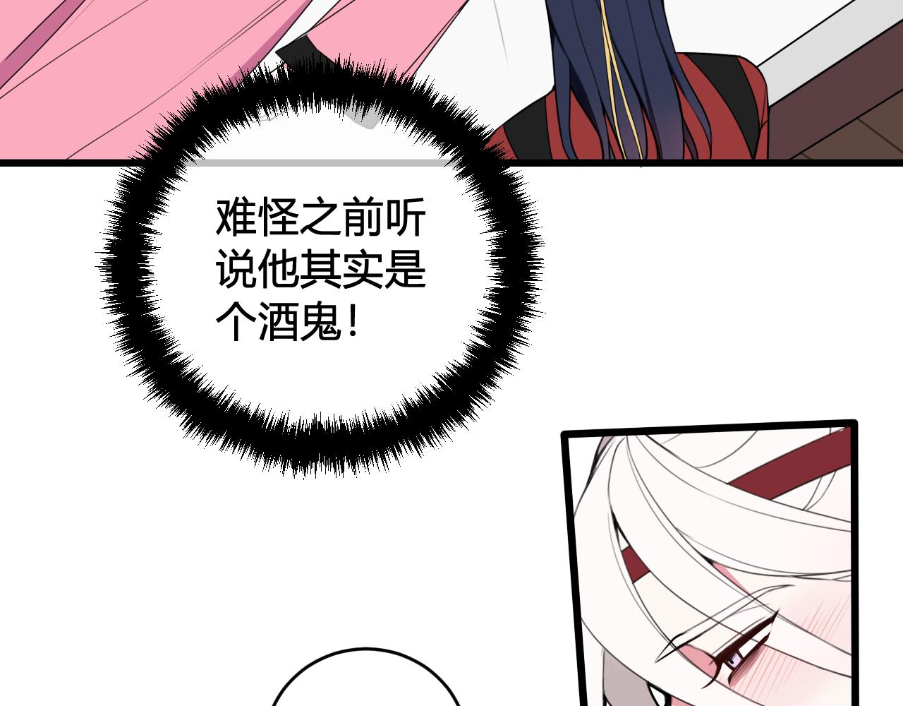 第49话 你不是他(1/2)-第50话