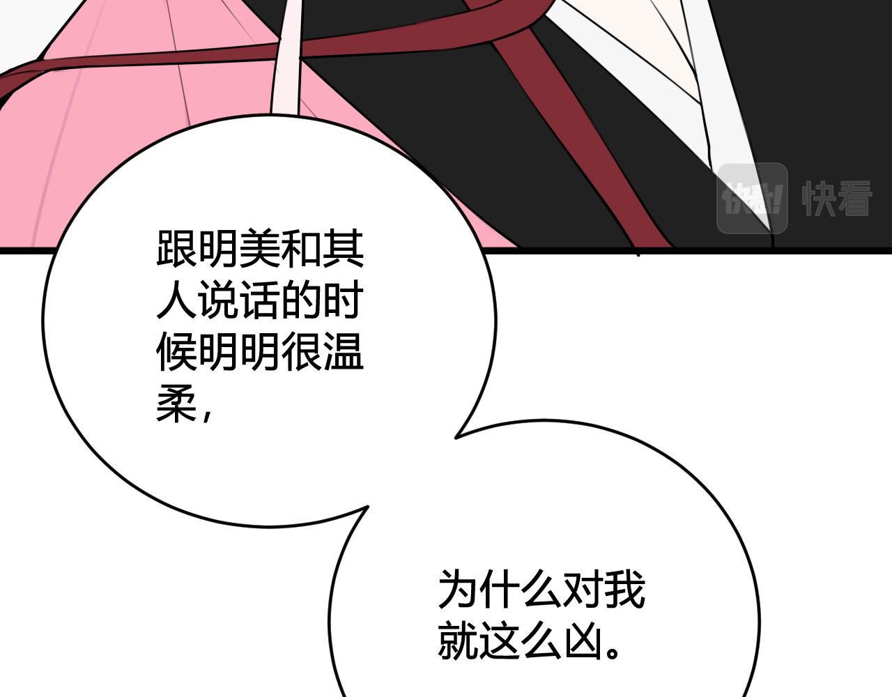 第49话 你不是他(1/2)-第50话