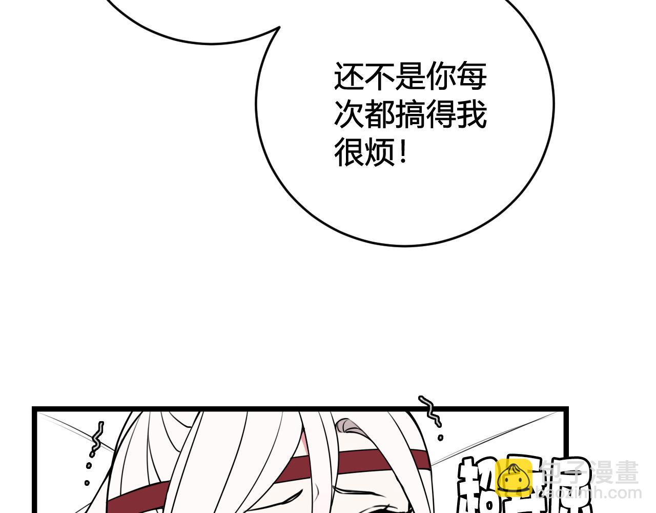 第49话 你不是他(1/2)-第50话