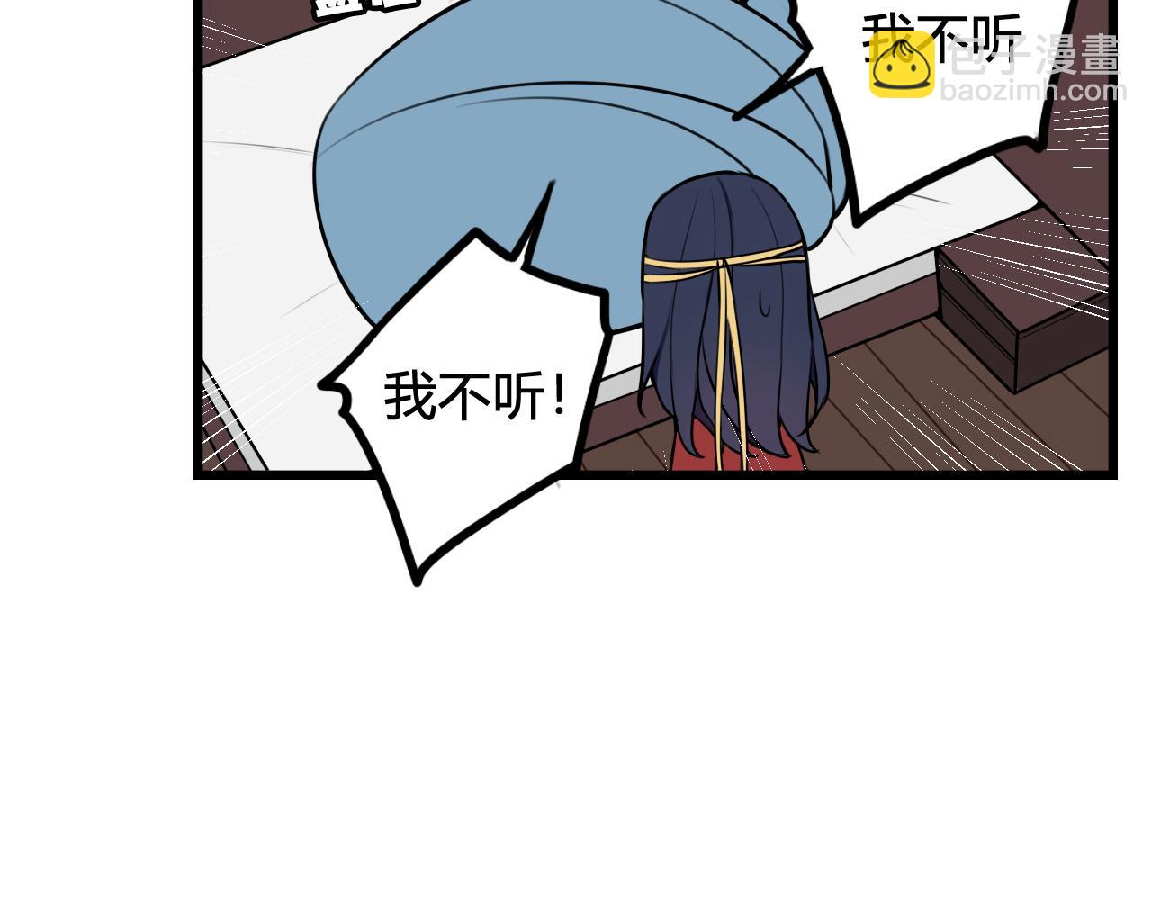 第49话 你不是他(1/2)-第50话