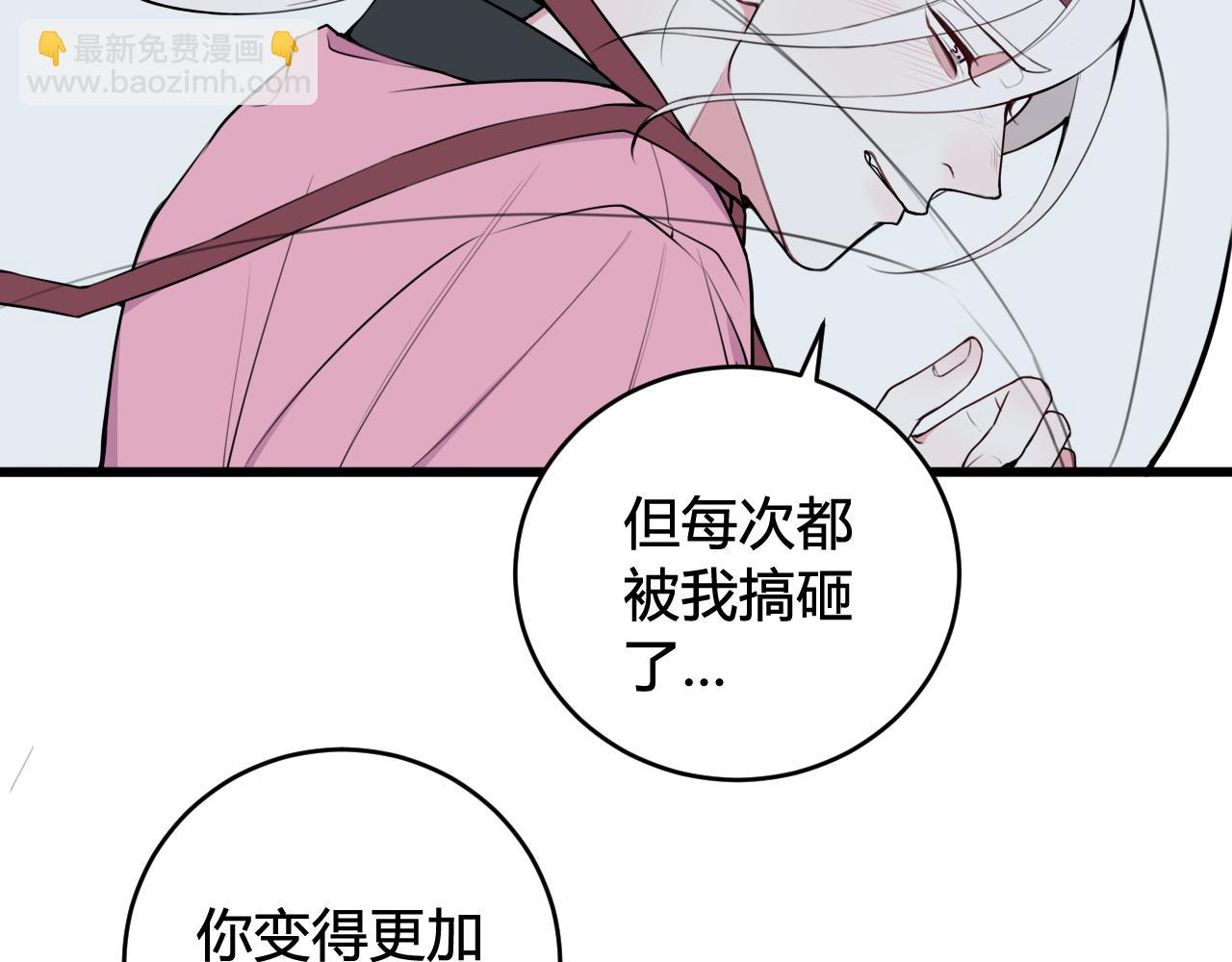 第49话 你不是他(1/2)-第50话