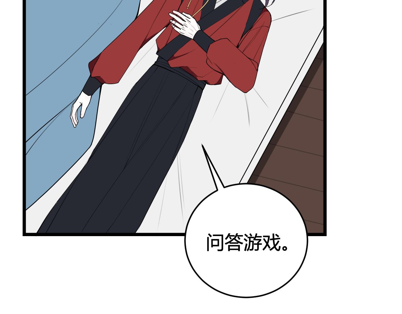 第49话 你不是他(1/2)-第50话