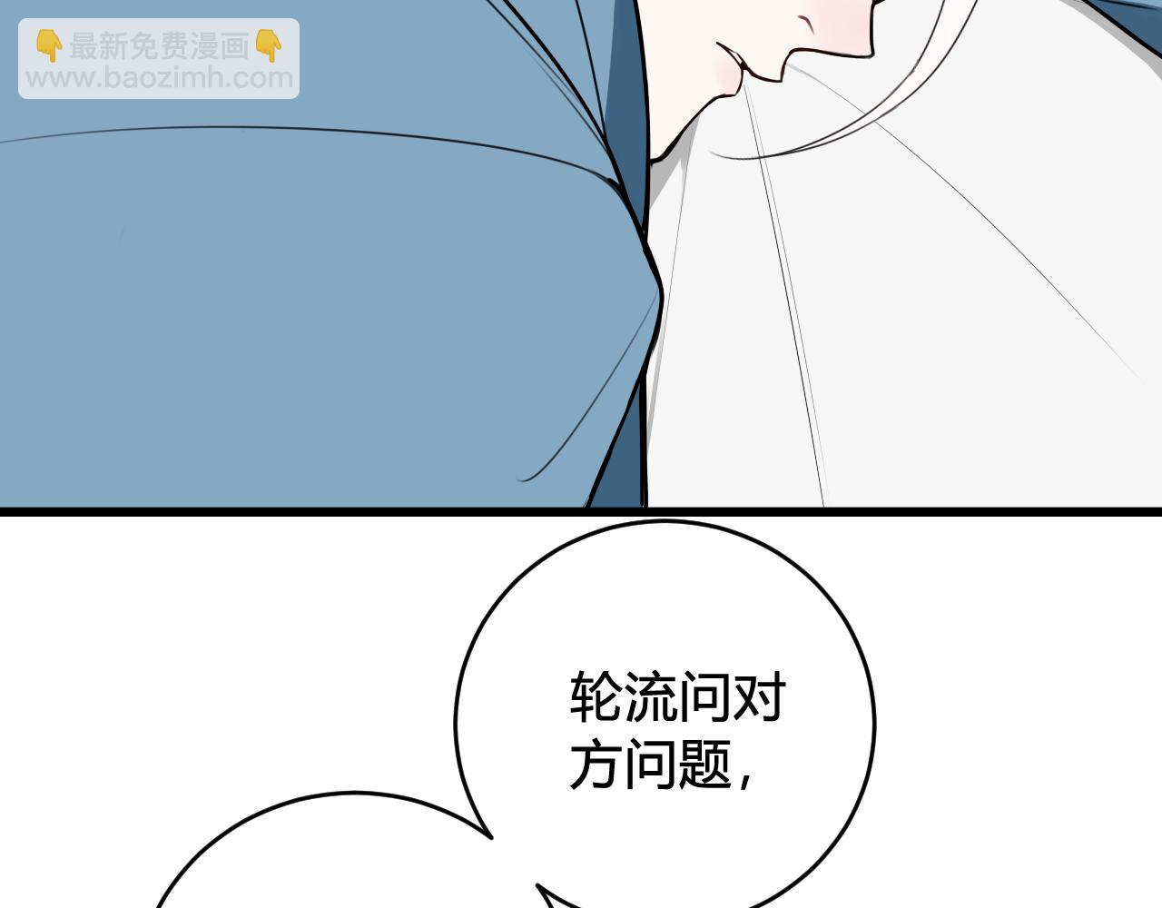 第49话 你不是他(1/2)-第50话