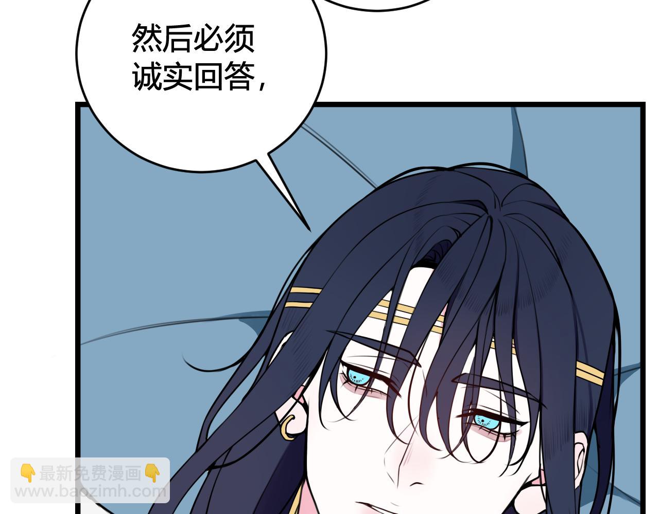 第49话 你不是他(1/2)-第50话