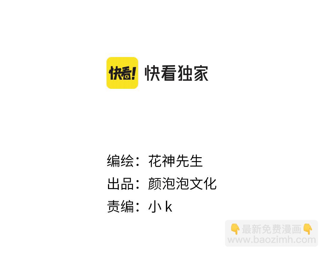 第49话 你不是他(1/2)-第50话