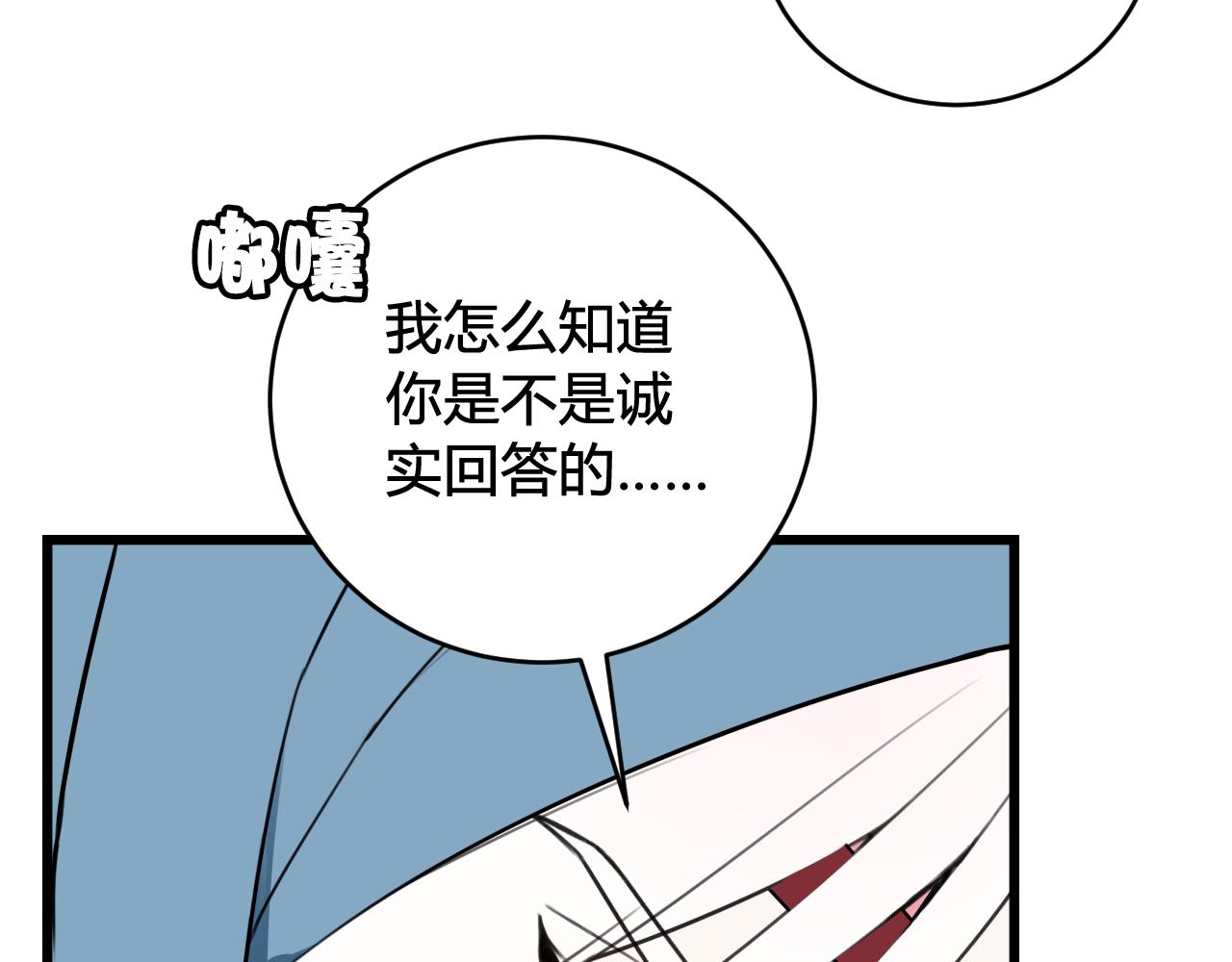 第49话 你不是他(1/2)-第50话