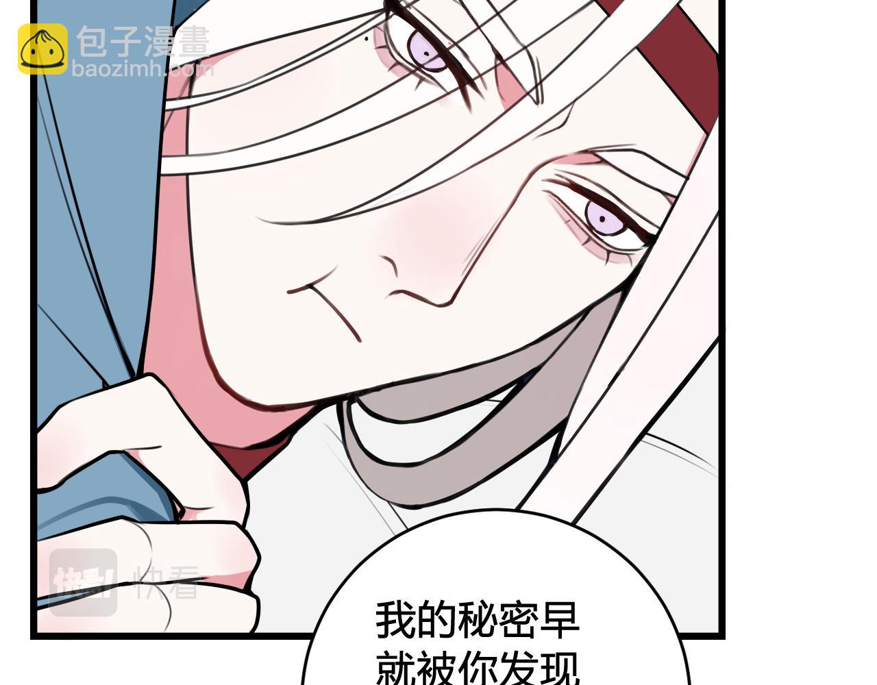 第49话 你不是他(1/2)-第50话