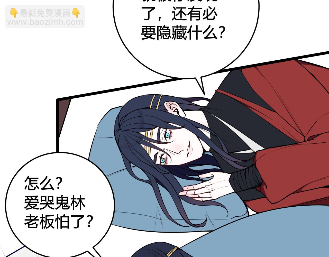 第49话 你不是他(1/2)-第50话