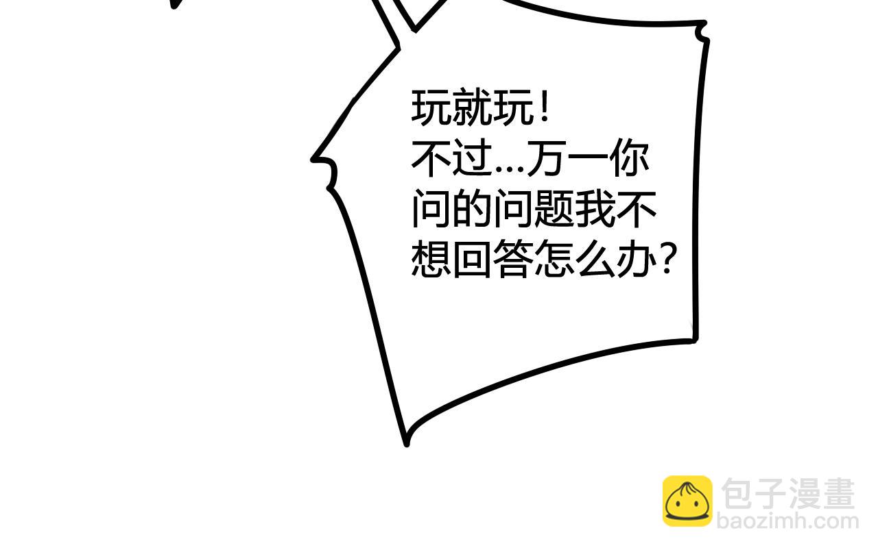 第49话 你不是他(1/2)-第50话