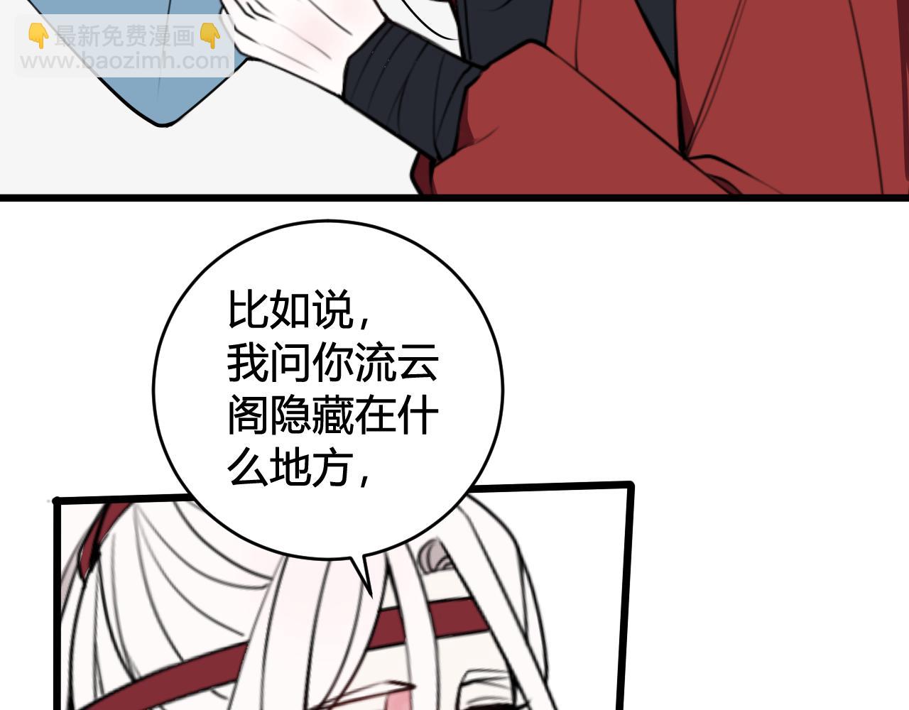 第49话 你不是他(1/2)-第50话