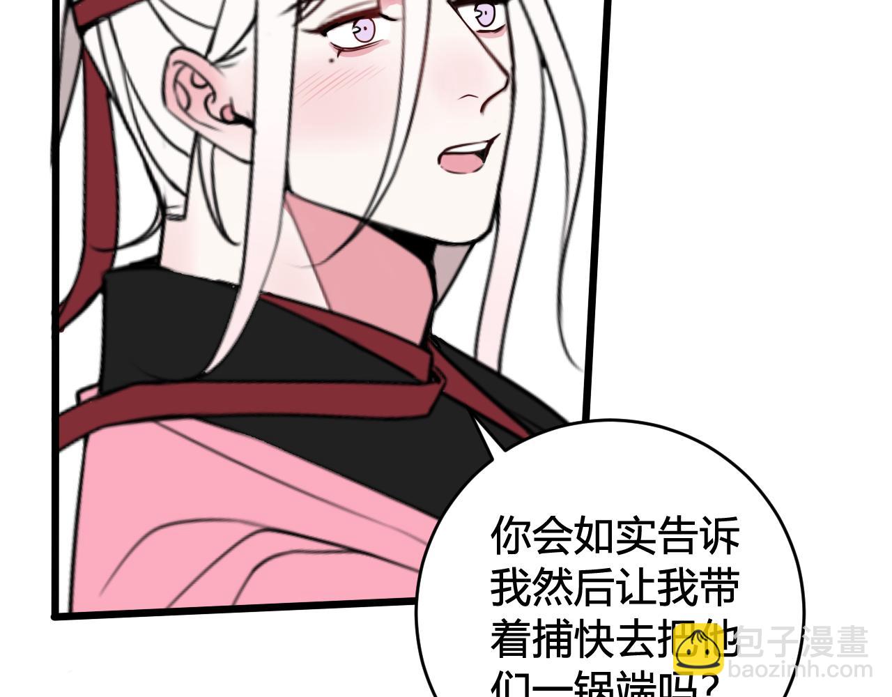 第49话 你不是他(1/2)-第50话