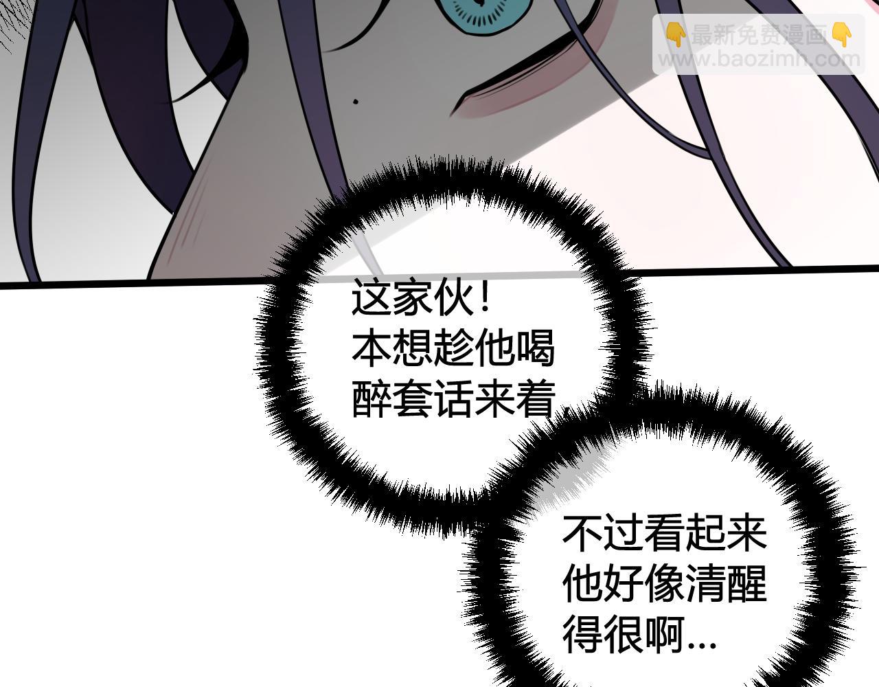 第49话 你不是他(1/2)-第50话