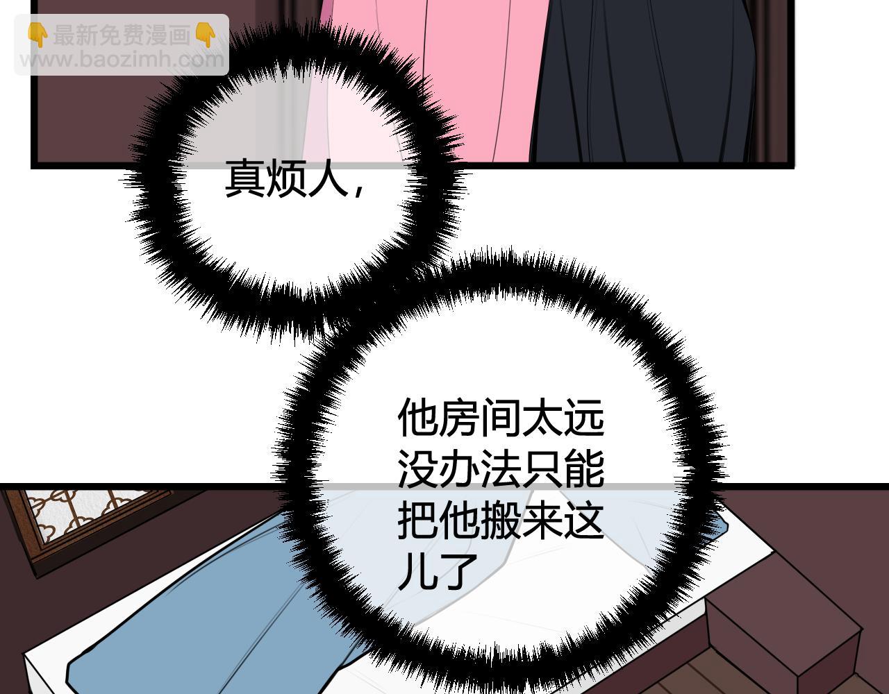 第49话 你不是他(1/2)-第50话