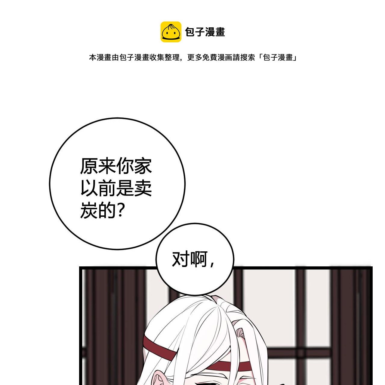 第52话 真假小盗贼？(1/3)-第54话