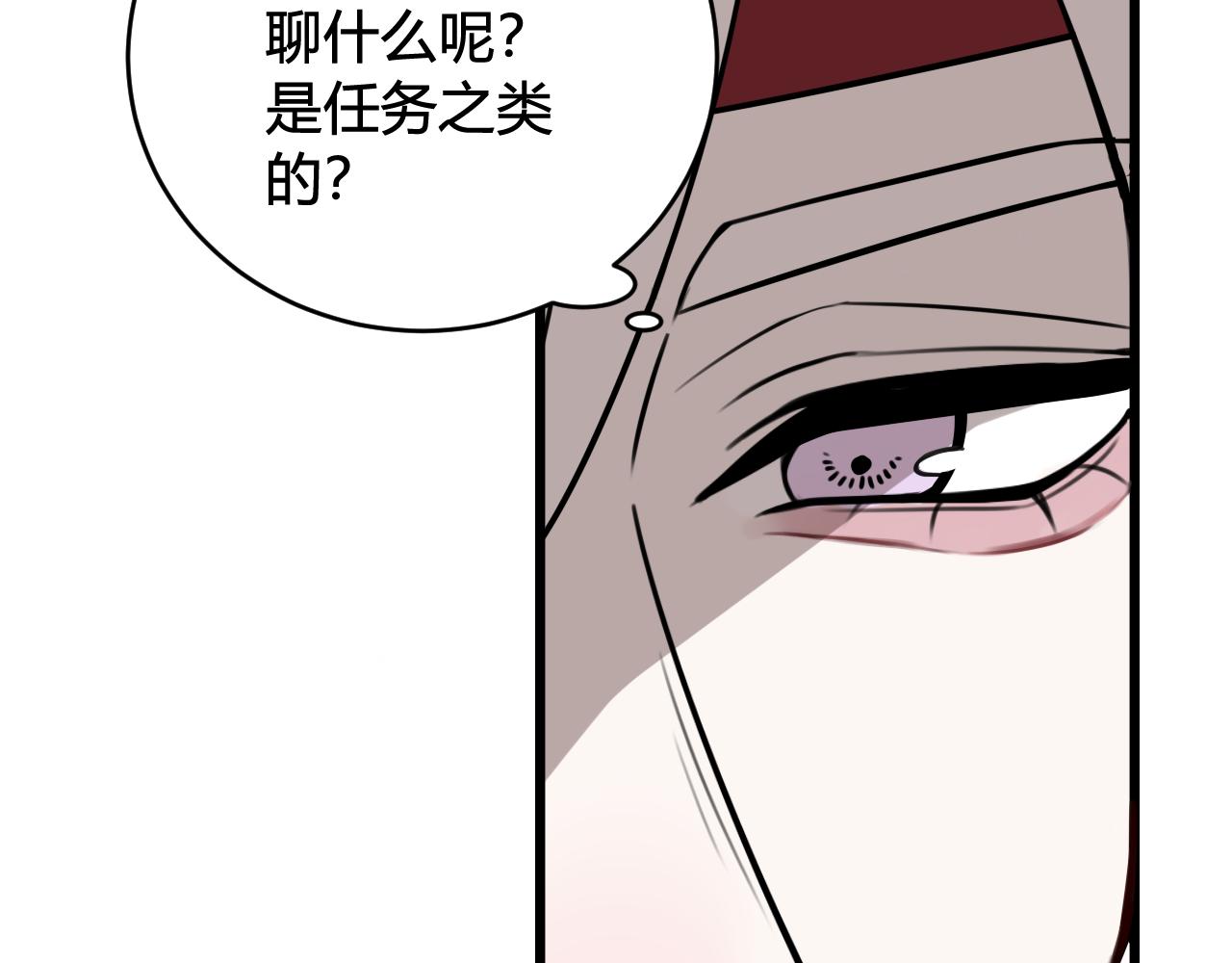 我們名聲不太好 - 第54話 爲什麼這麼煩躁(1/3) - 6