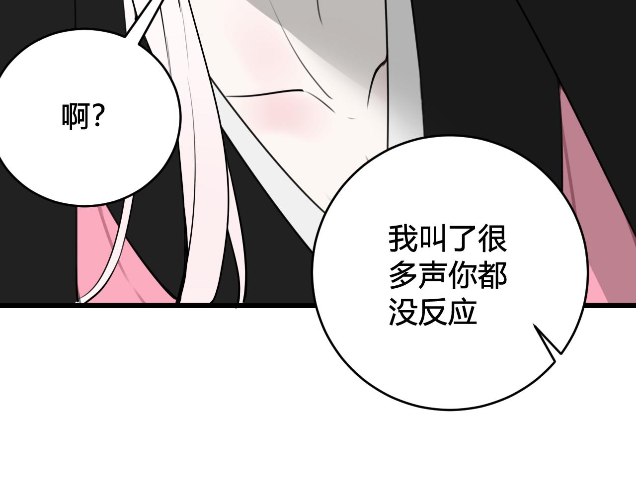 第54话 为什么这么烦躁(1/3)-第56话