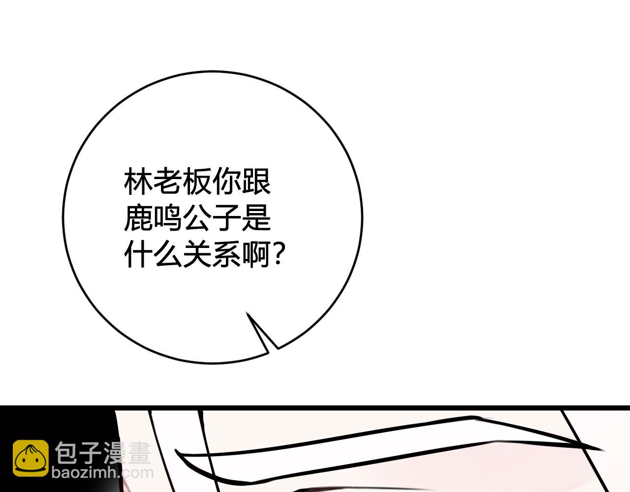 第56话 你是林安歌(1/3)-第58话