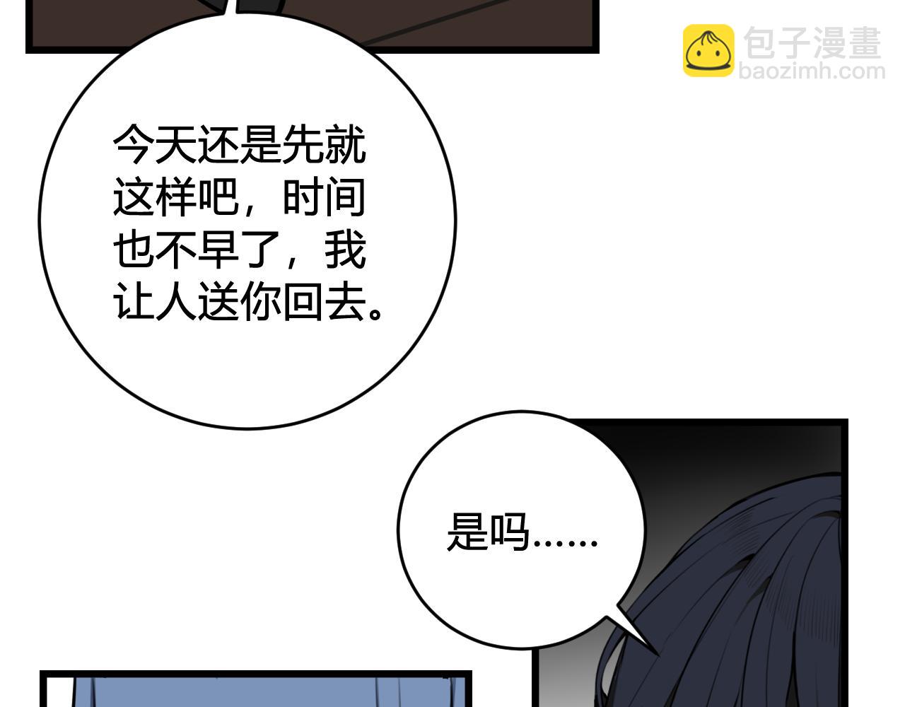 第56话 你是林安歌(1/3)-第58话