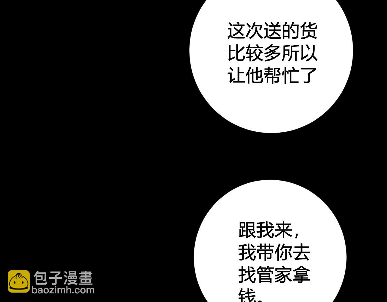 第58话 我喜欢跟你在一起(1/3)-第60话