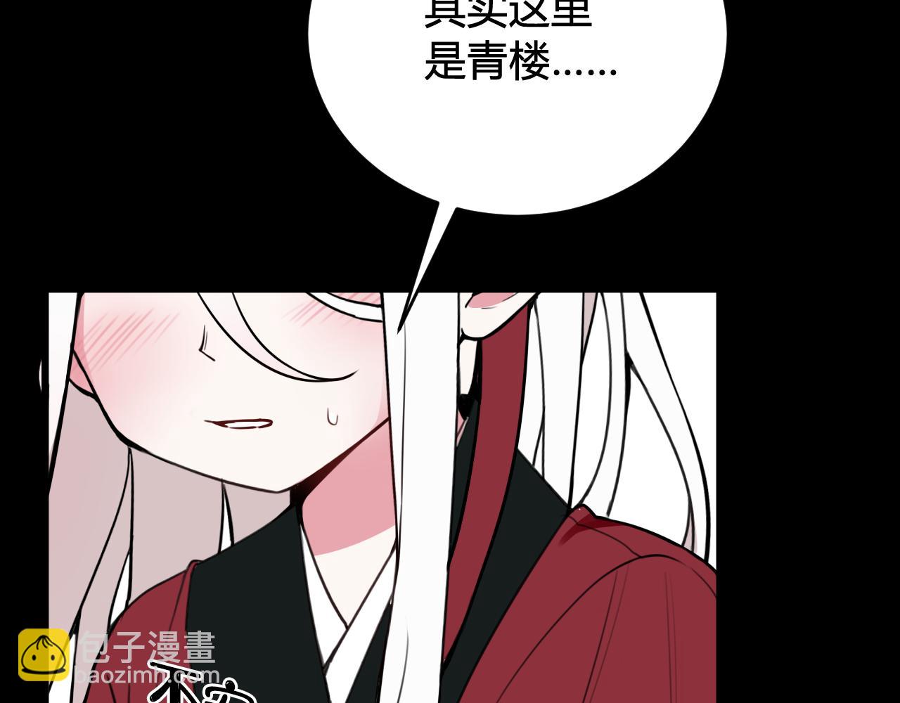 第58话 我喜欢跟你在一起(1/3)-第60话