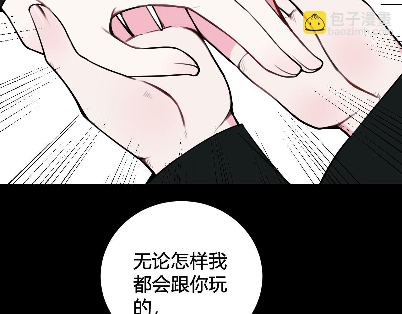 第58话 我喜欢跟你在一起(1/3)-第60话