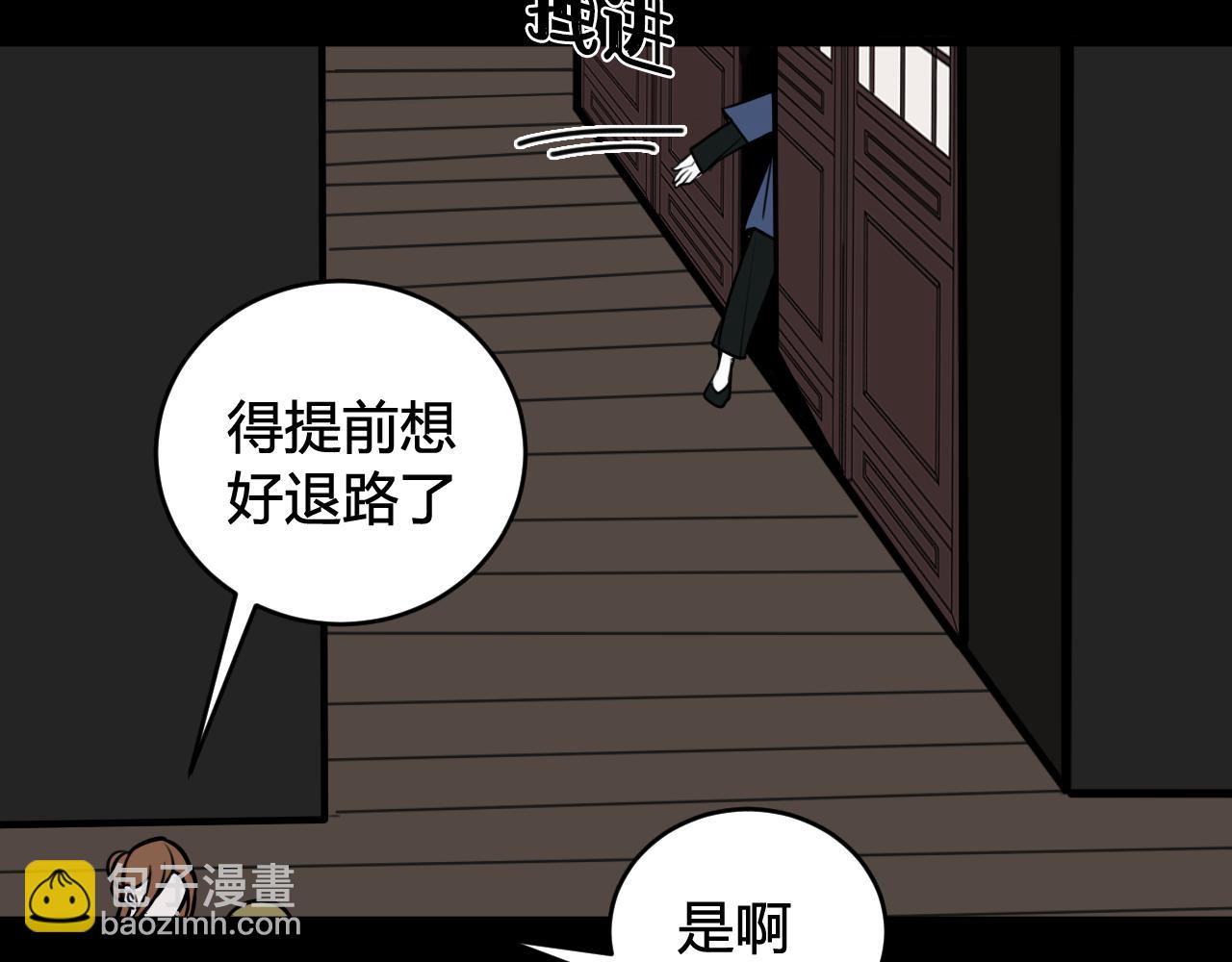 我們名聲不太好 - 第58話 我喜歡跟你在一起(2/3) - 4