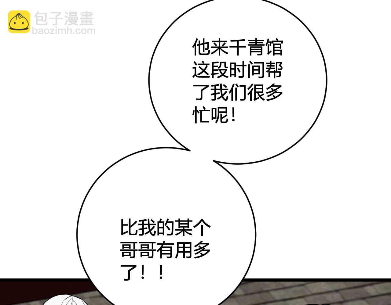 第60话 心怀仇恨(1/2)-第62话