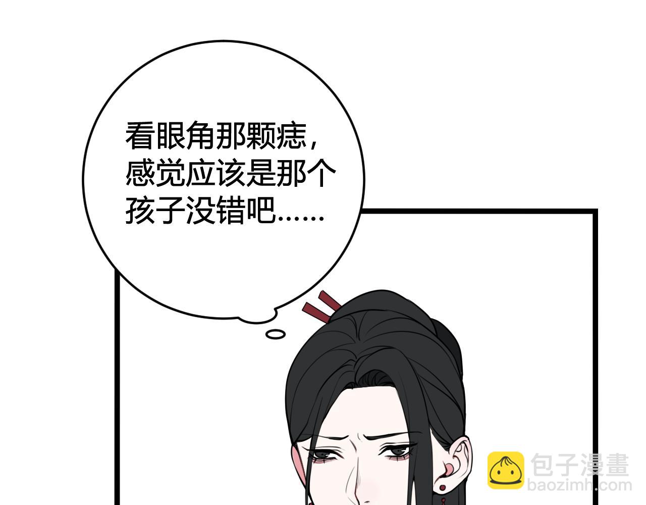 第60话 心怀仇恨(1/2)-第62话