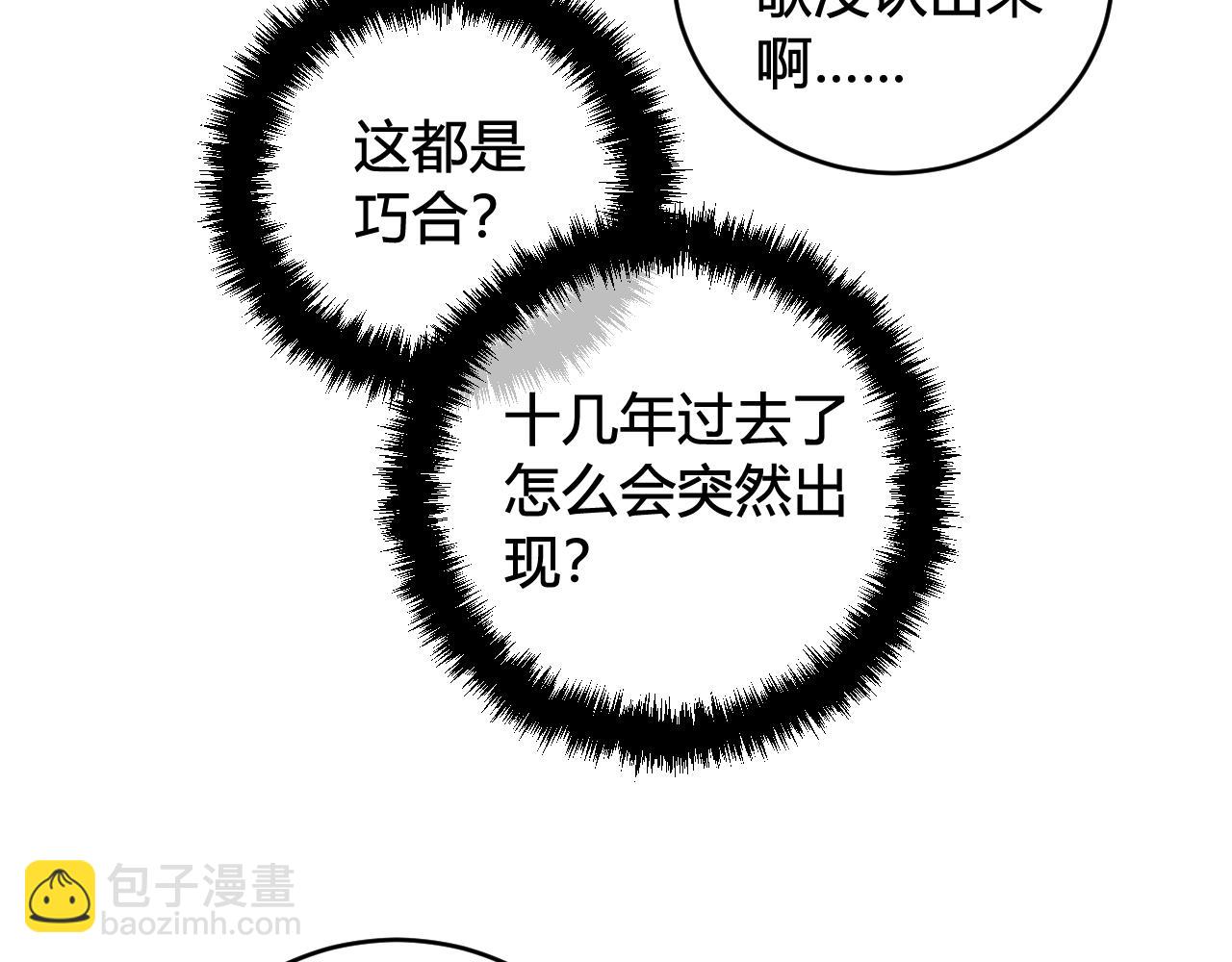 第60话 心怀仇恨(1/2)-第62话