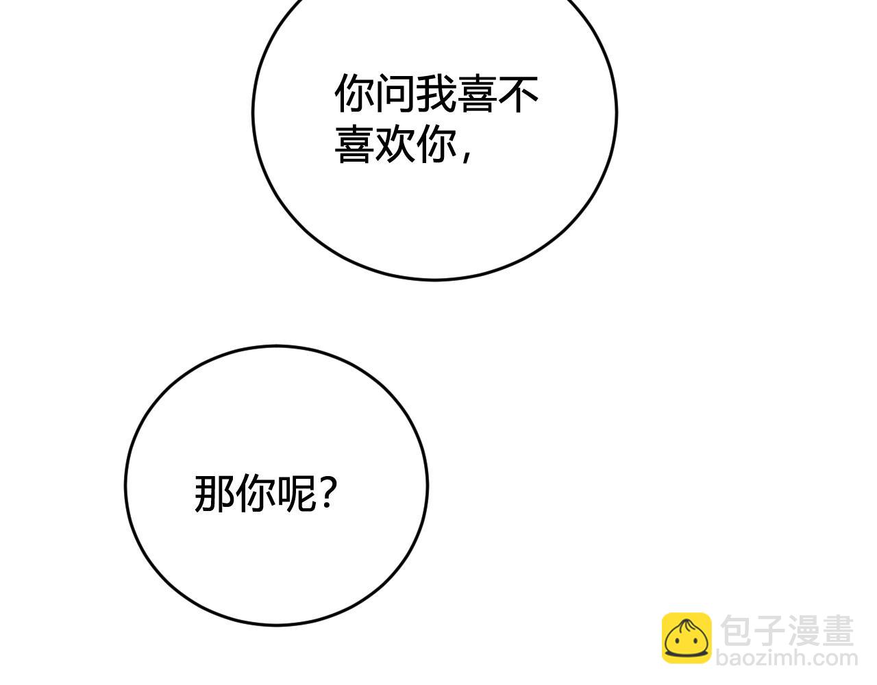 第62话 这就失恋了？(1/3)-第64话