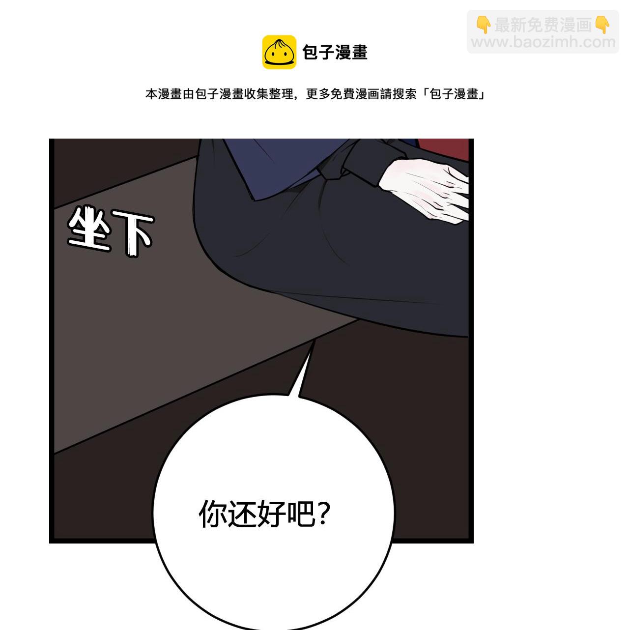 第66话 报仇了！(1/3)-第68话