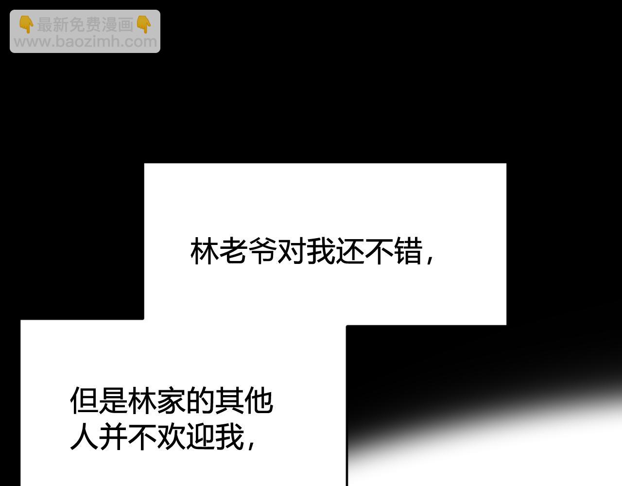 第66话 报仇了！(1/3)-第68话