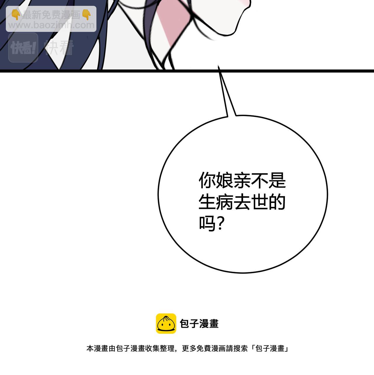 第66话 报仇了！(1/3)-第68话