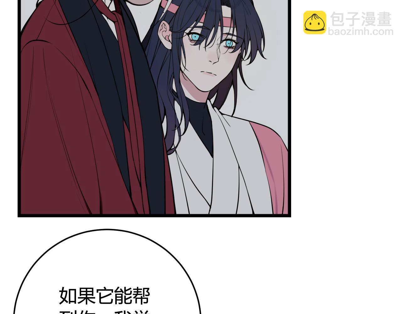 第68话 林安歌死了？！(1/3)-第70话