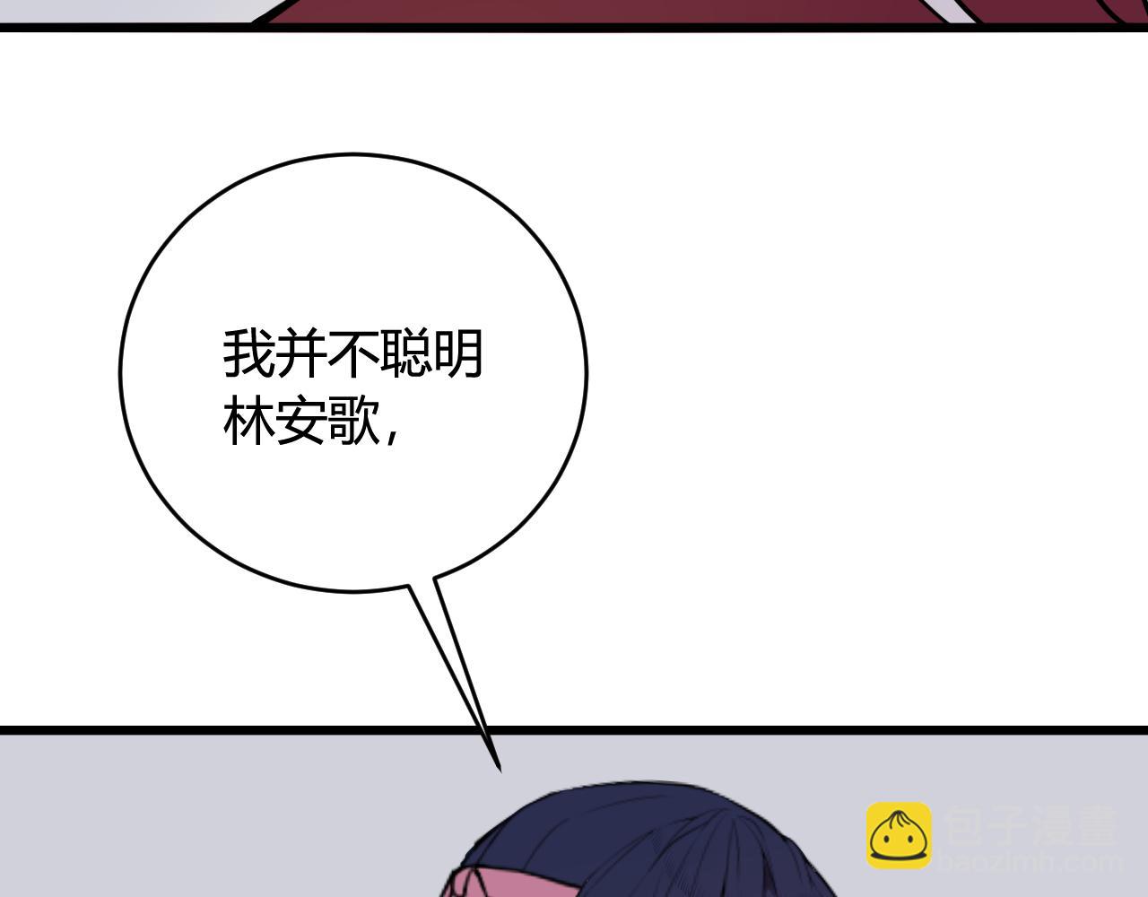 第68话 林安歌死了？！(1/3)-第70话