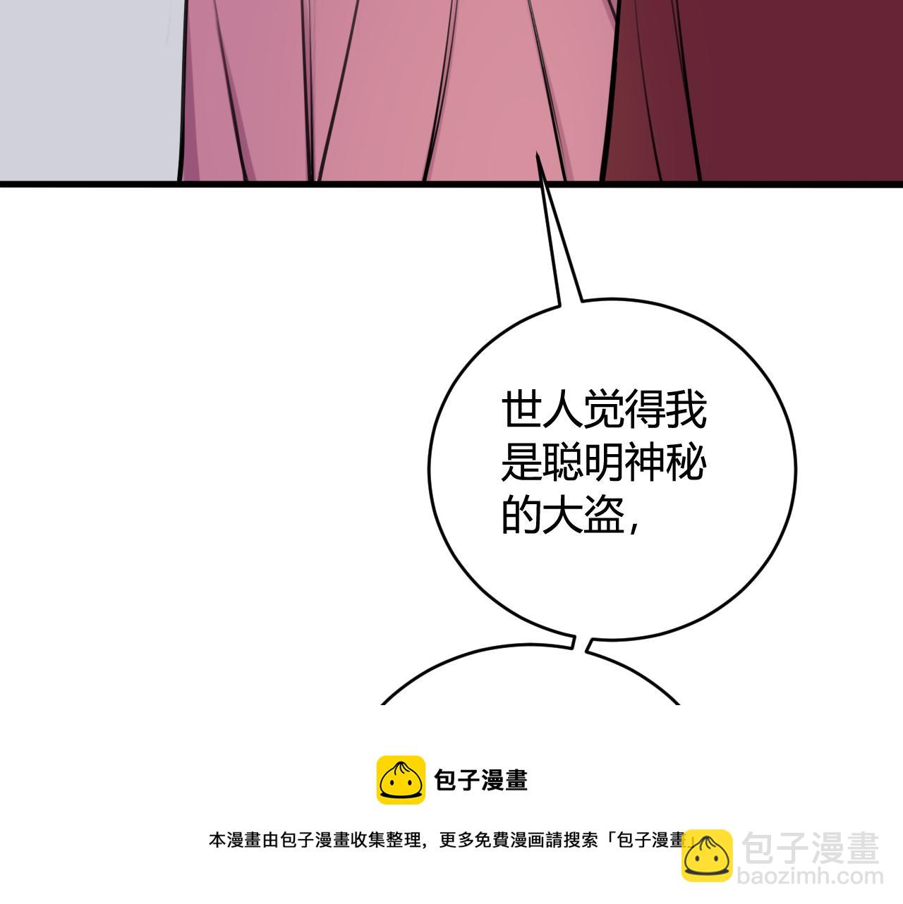 第68话 林安歌死了？！(1/3)-第70话