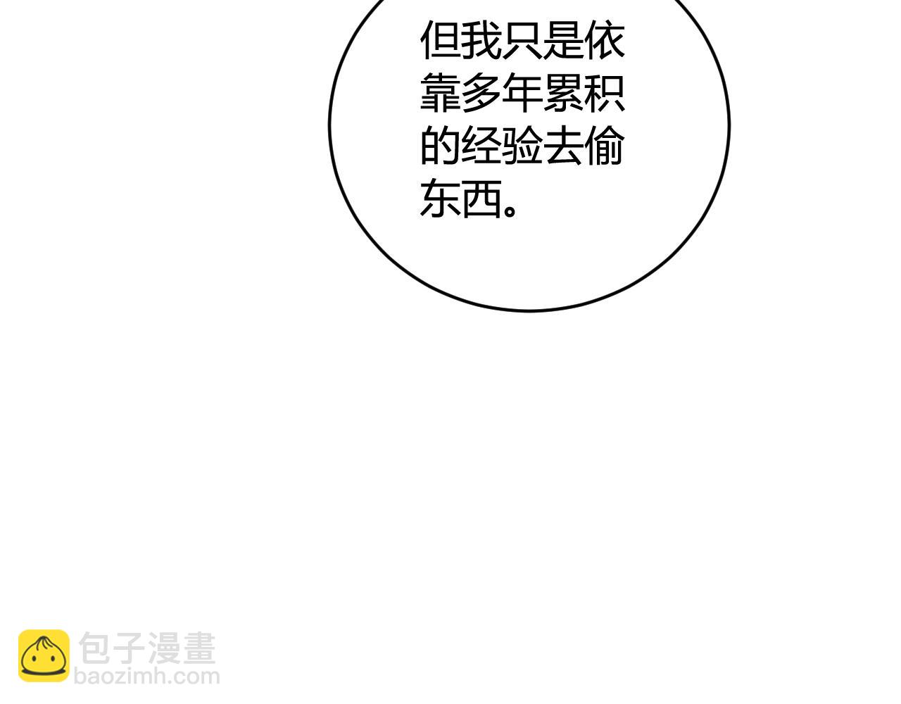 第68话 林安歌死了？！(1/3)-第70话