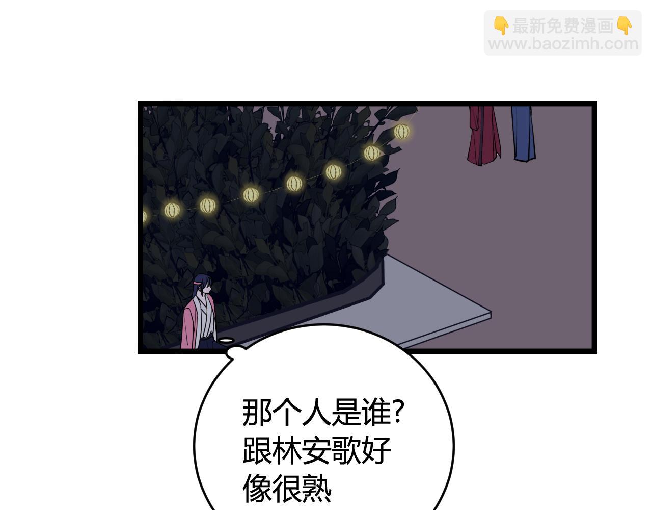 第68话 林安歌死了？！(1/3)-第70话