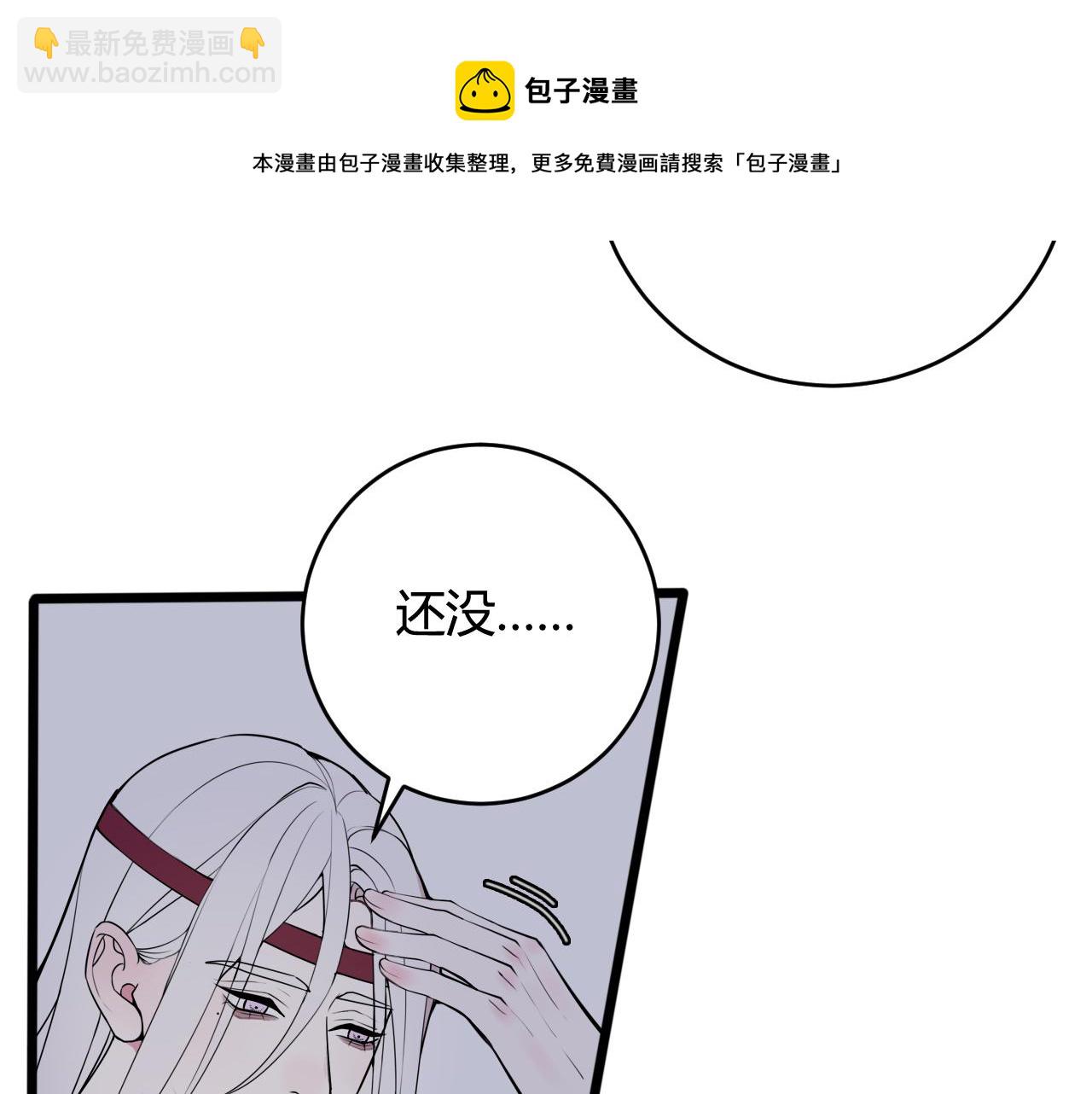 第68话 林安歌死了？！(1/3)-第70话