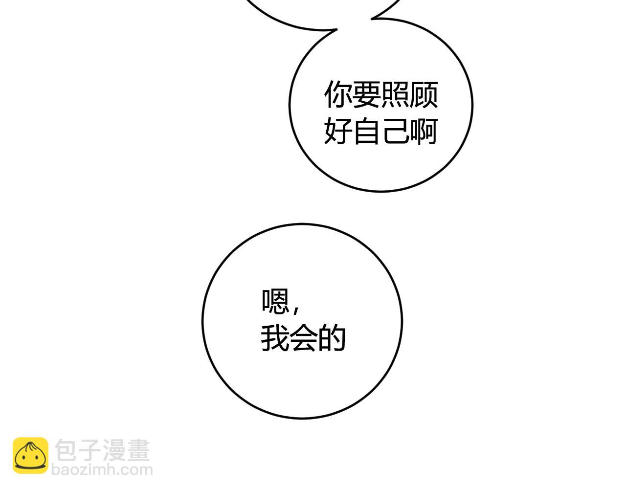 第68话 林安歌死了？！(1/3)-第70话