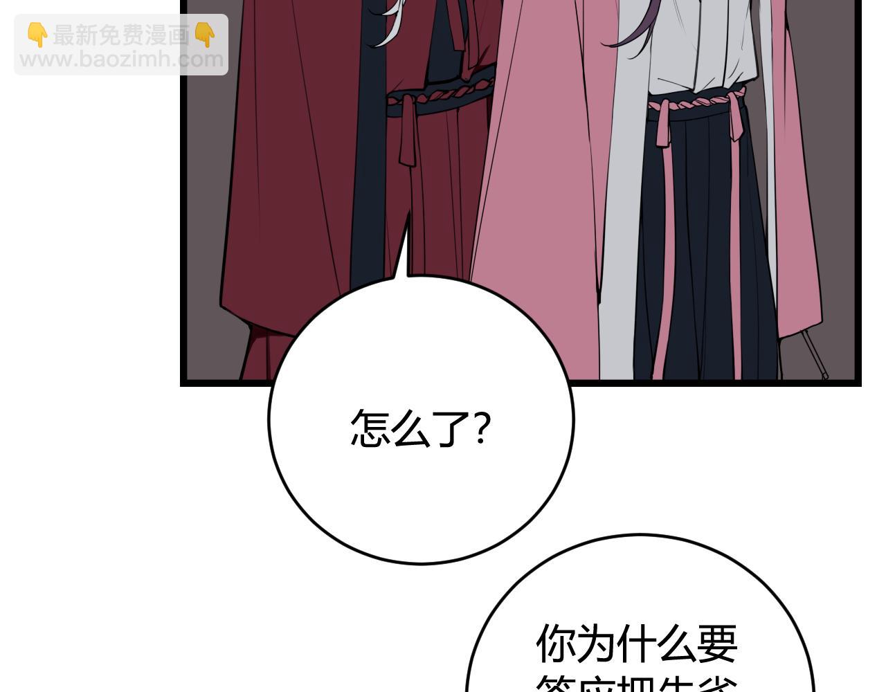 第68话 林安歌死了？！(1/3)-第70话