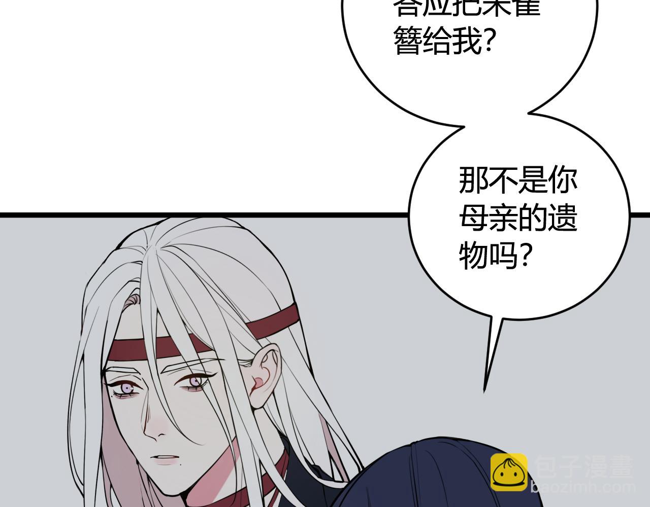 第68话 林安歌死了？！(1/3)-第70话