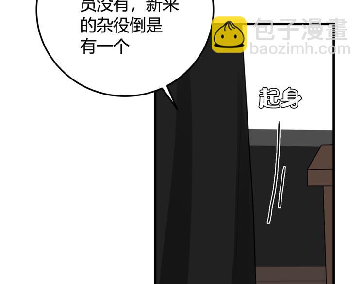 第7话 你昨晚在干什么？(1/2)-第8话